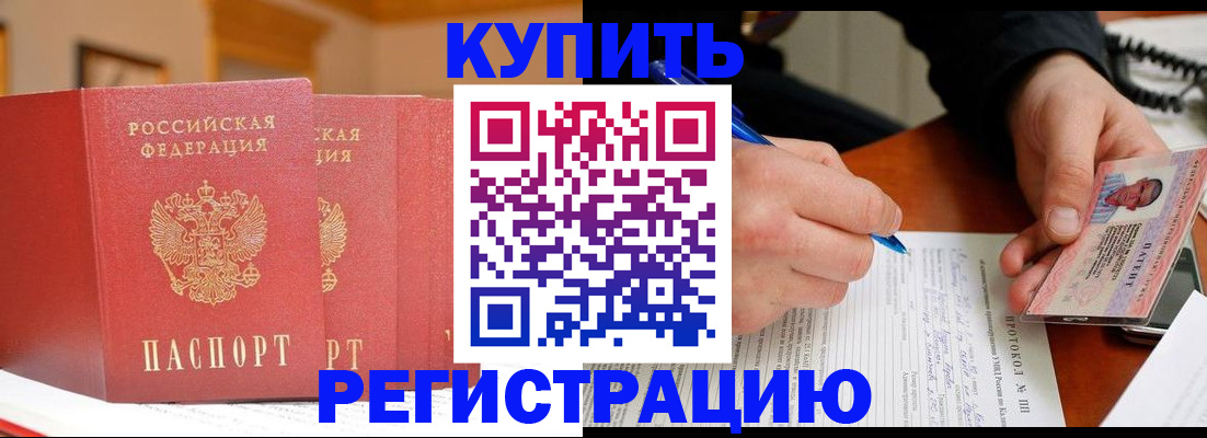 временная регистрация для школы в Тырныаузе