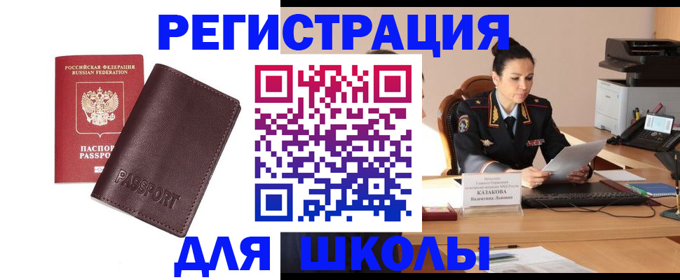 временная регистрация адрес в Тырныаузе